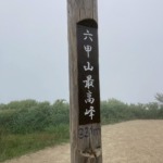 Thumbnail of post image 065